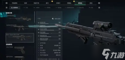 三角洲行动武器升级方法