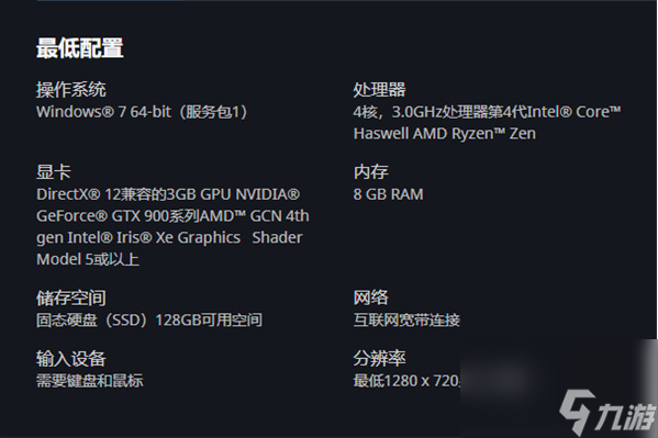 魔兽世界最低配置是什么 魔兽世界最低配置及推荐配置介绍