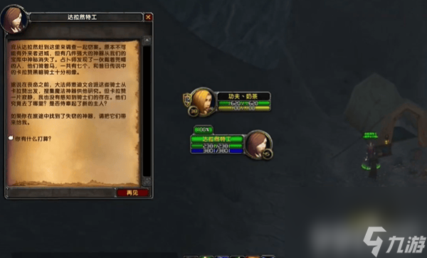 魔兽世界蛇信草采集地点在哪里 蛇信草采集地点大全