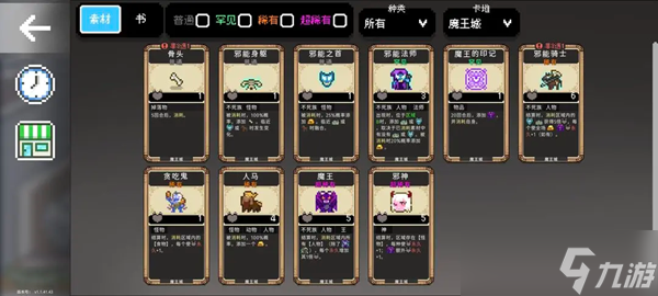 如果一生只有三十岁魔王献祭流玩法思路