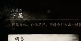 黑神话悟空吉祥灯在哪里呢