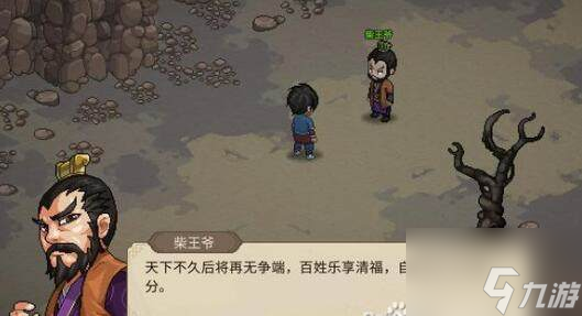 大侠立志传四大物品作用分析