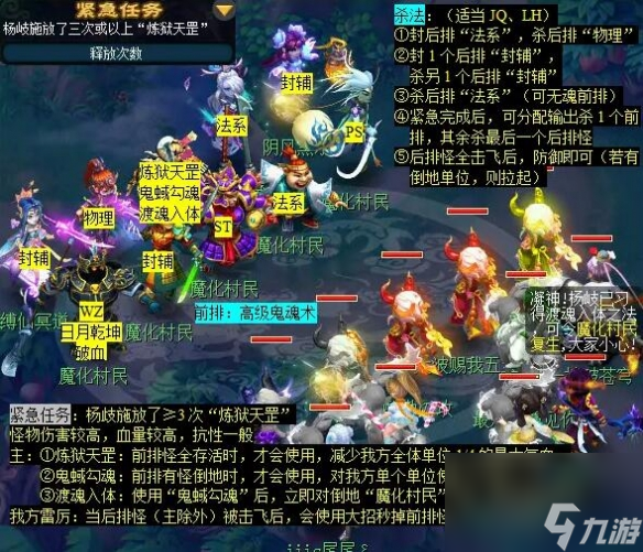 《夢幻西游》詭奪天罡印詳細攻略