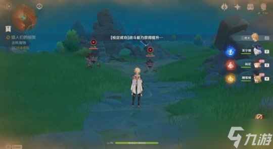 《原神》猎人们的相聚任务流程攻略