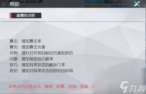 双生视界模块怎么获得 作用及属性介绍攻略