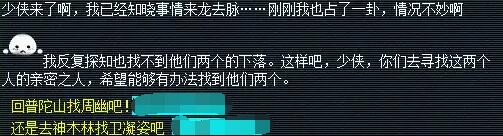 《梦幻西游》忧思华光玉详细攻略