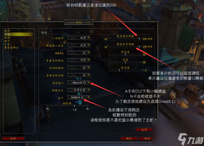魔兽世界最低配置是什么 魔兽世界最低配置及推荐配置介绍