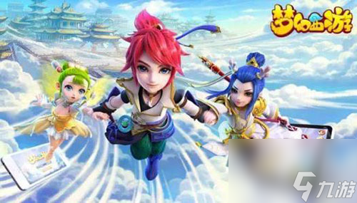 梦幻西游3D手游怎么快速升级 新区冲级技巧攻略