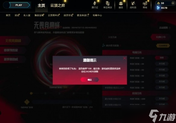 英雄联盟13周年战斗之夜口令码怎么获得？英雄联盟13周年战斗之夜口令码怎么使用？英雄联盟13周年战斗之夜开启