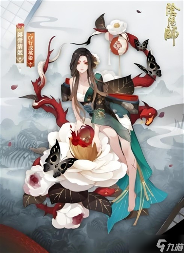 阴阳师sp清姬贞桐山茗皮肤怎么得