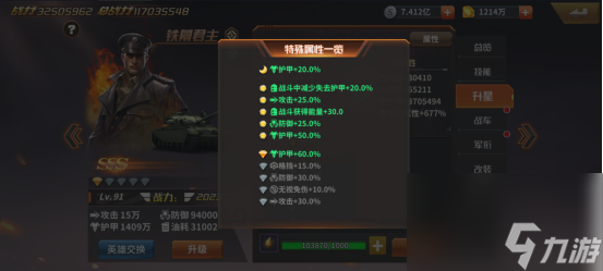 《太平洋堡垒战》英雄系统