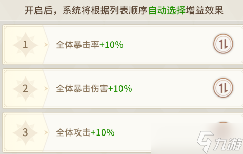 小小仙王无尽试炼怎么玩-无尽试炼玩法攻略