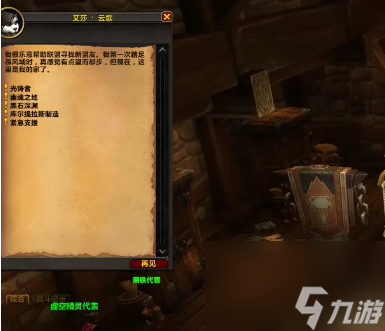 魔兽世界正式服同盟种族解锁方法