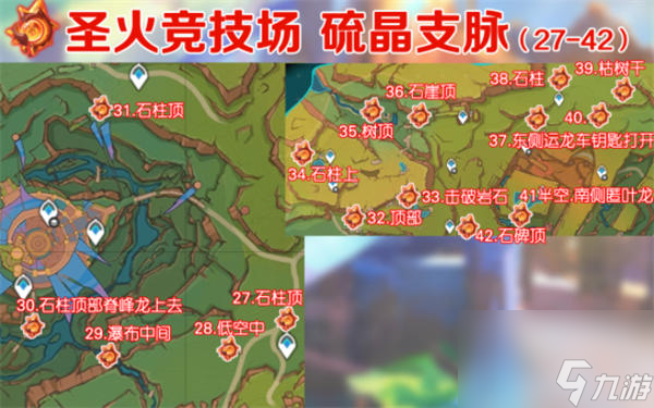 原神纳塔火神瞳在哪 原神纳塔火神瞳位置分布图一览