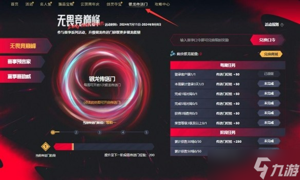 英雄联盟13周年战斗之夜口令码怎么获得？英雄联盟13周年战斗之夜口令码怎么使用？英雄联盟13周年战斗之夜开启