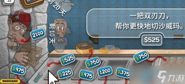 沙威玛传奇升级价格详细说明