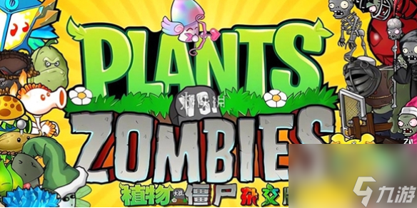 植物大战僵尸杂交版2.4新增植物汇总