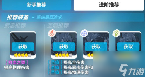 崩坏3蓝莓特攻怎么样 莉莉娅装甲技能阵容装备推荐解析