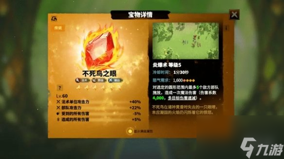 万龙觉醒维德尔宝物搭配推荐