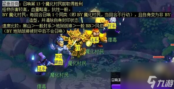 《夢幻西游》詭奪天罡印詳細攻略