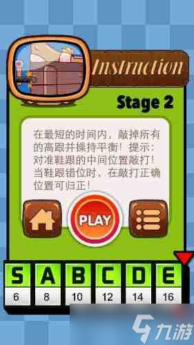 一闯到底第二关 一闯到底第二关通关攻略