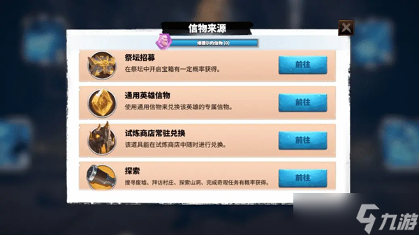 万龙觉醒维德尔获取方法