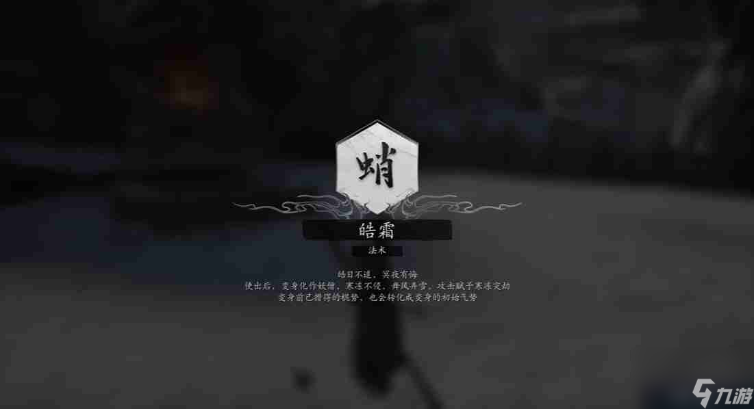 《黑神话：悟空》十全十美六十三难成就如何达成
