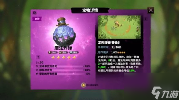 万龙觉醒莉莉娅宝物搭配推荐