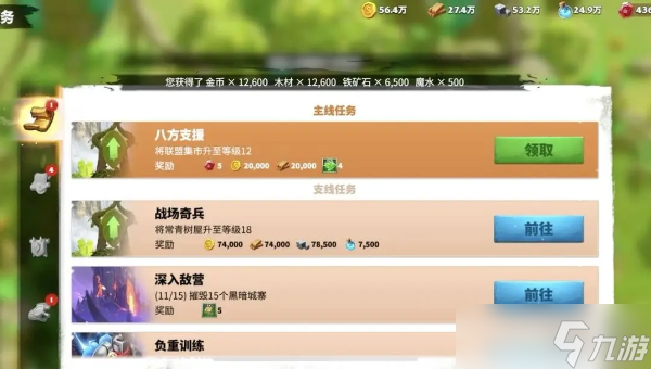 万龙觉醒攻略大全