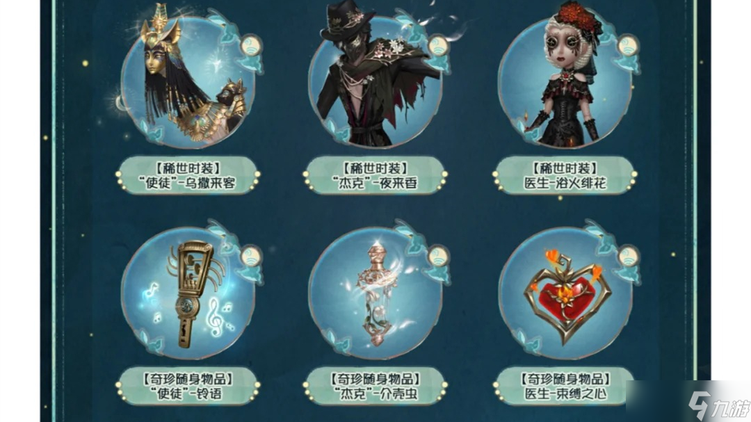 第五人格银月下的传说夜玩法