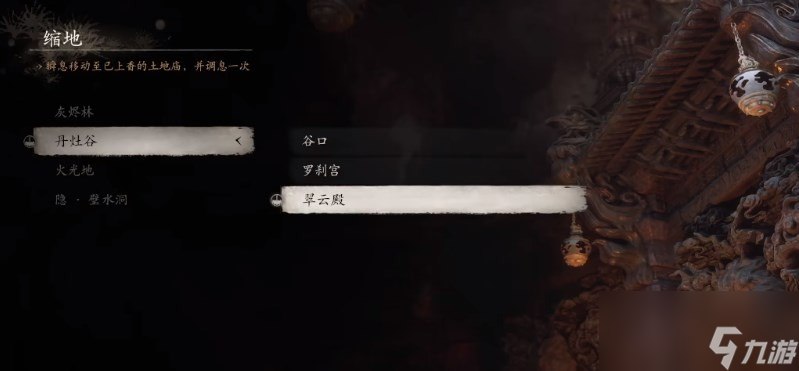 《黑神话：悟空》泡酒物第五章获得方法