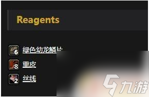 魔兽世界绿色幼龙护甲 怀旧服绿色幼龙护腕获取