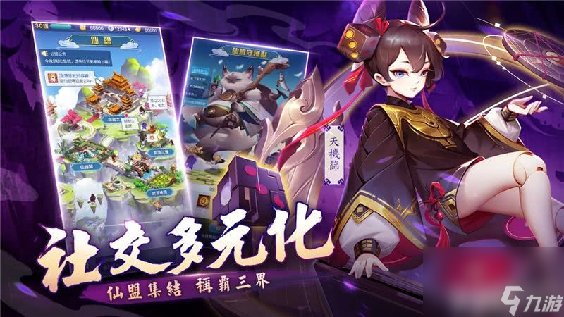 道友请留步最强阵容都有哪些 最强阵容选择