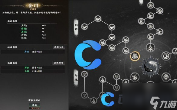 《下一站江湖2》游戏最新攻略汇总