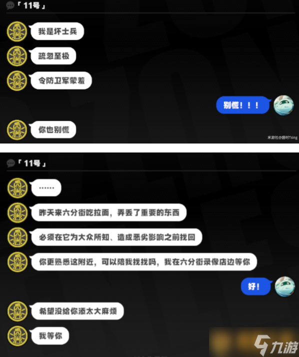 《绝区零》11号升阶/宣传事件任务提升好感事件选项参考