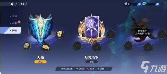 星之破曉PVE攻略 21天PVE提升戰(zhàn)力教學(xué)