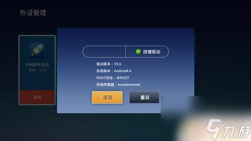 开心酷跑乐园如何用手柄玩 手柄玩天天酷跑设置