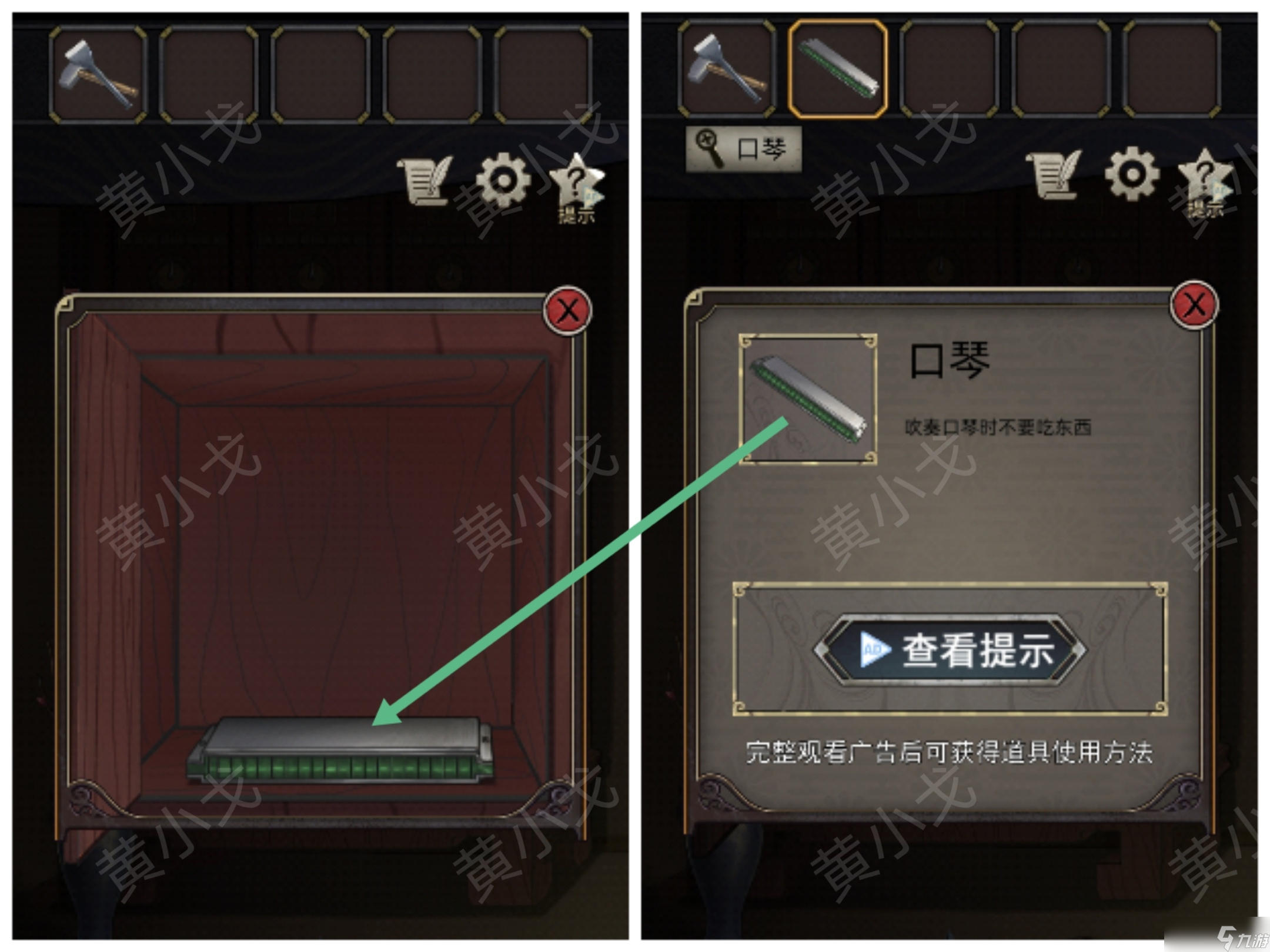 《浮生物语》第五章通关攻略