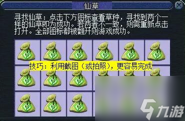 《夢幻西游》憂思華光玉詳細攻略