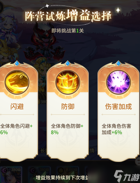 小小仙王无尽试炼怎么玩-无尽试炼玩法攻略