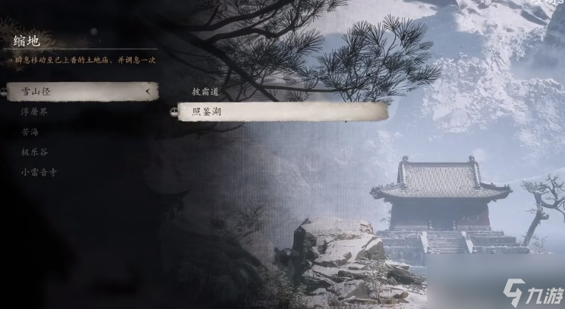 《黑神话：悟空》泡酒物第三章获得方法