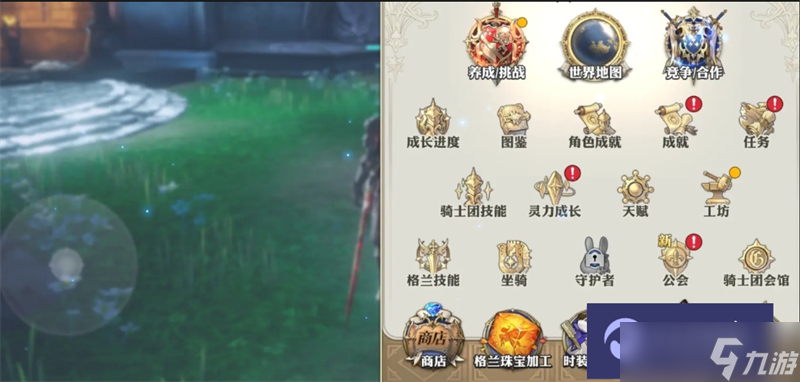 剑与骑士团坐骑获得方法