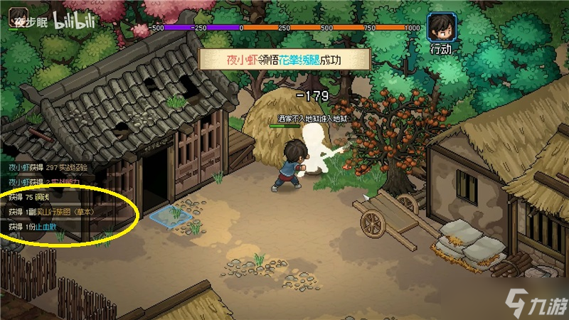 大侠立志传群芳馆解谜方法