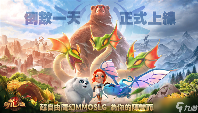 万龙觉醒搬砖方法