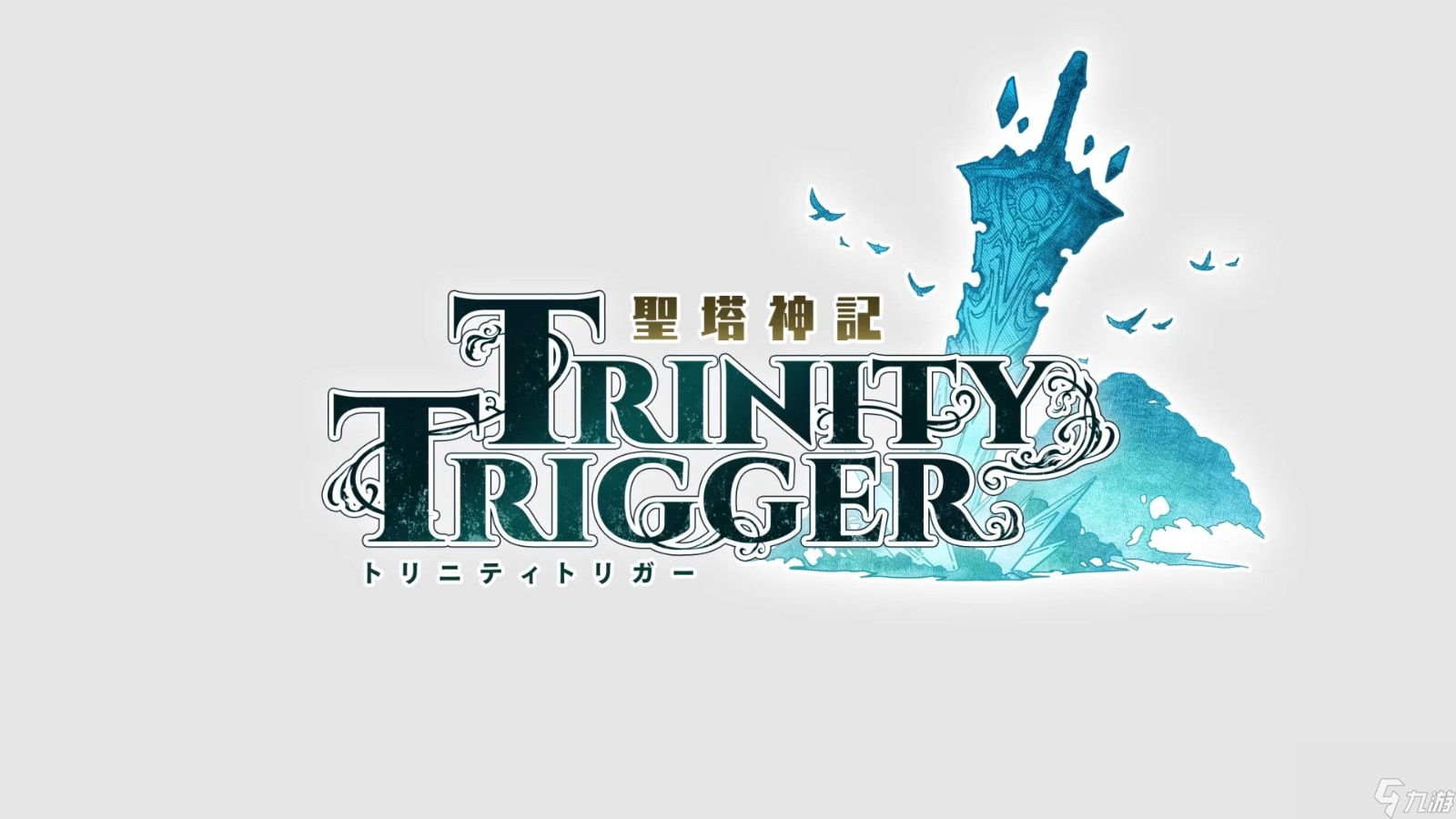 怀旧“王道RPG体验”圣塔神记首发预告片公布