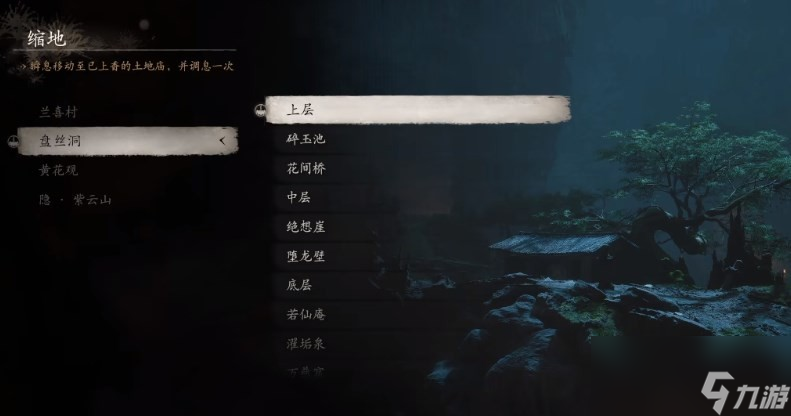 《黑神话：悟空》泡酒物第四章获得方法