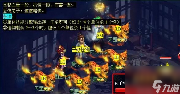 《梦幻西游》忧思华光玉详细攻略