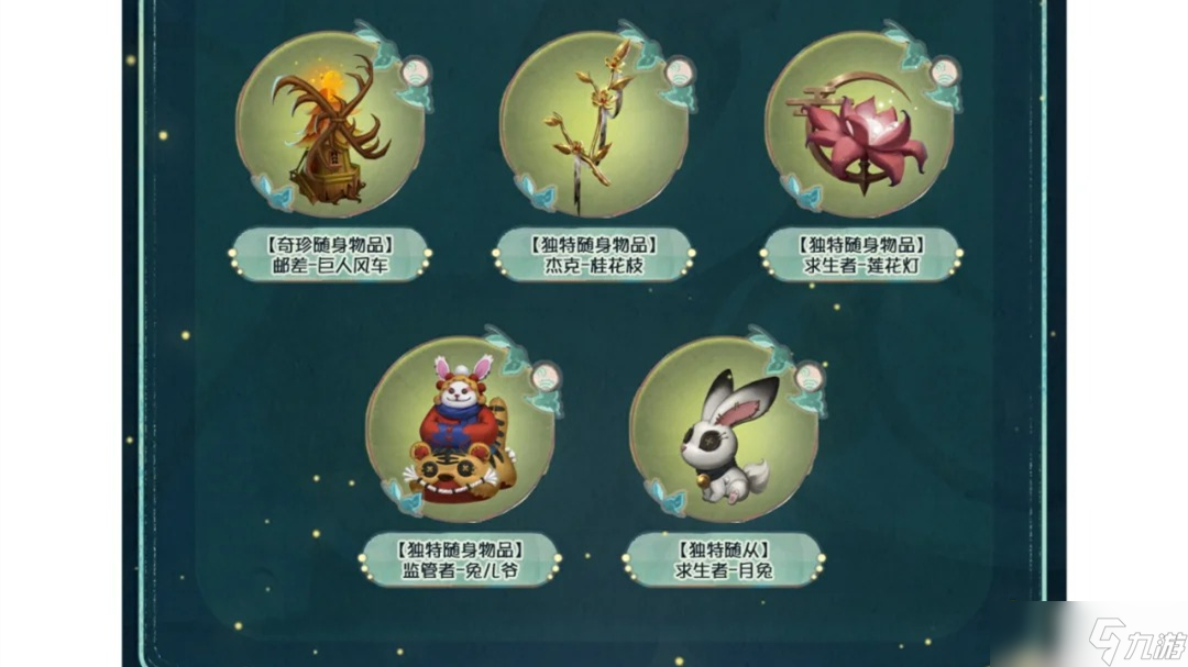 第五人格银月下的传说夜玩法