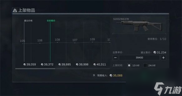 三角洲行动物品出售方法