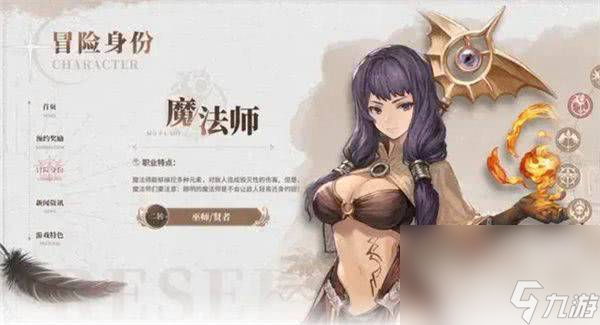 仙境传说新启航平民都可以选择哪些职业 职业选择介绍